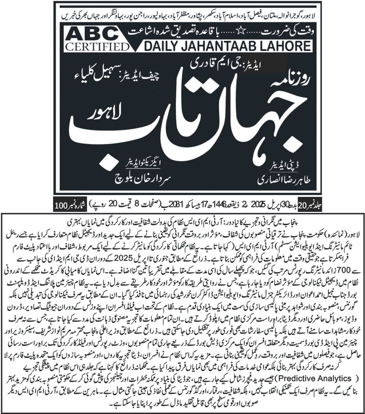 RTMES media record 02