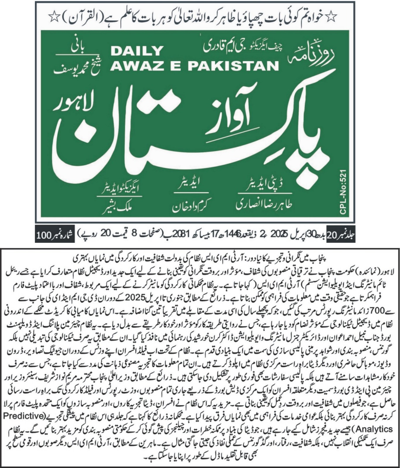 RTMES media record 03